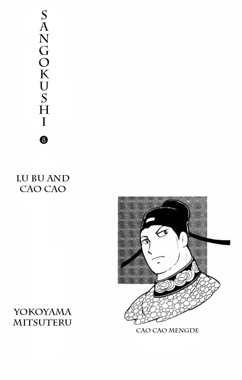 Read Sangokushi chapter 41 image 9 on Lezhin