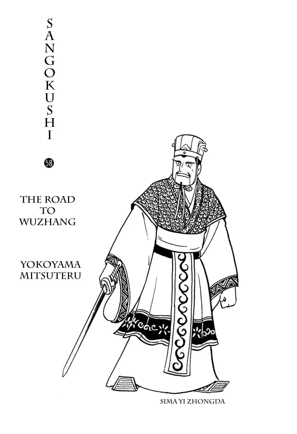 Read Sangokushi chapter 410 image 1 on Lezhin