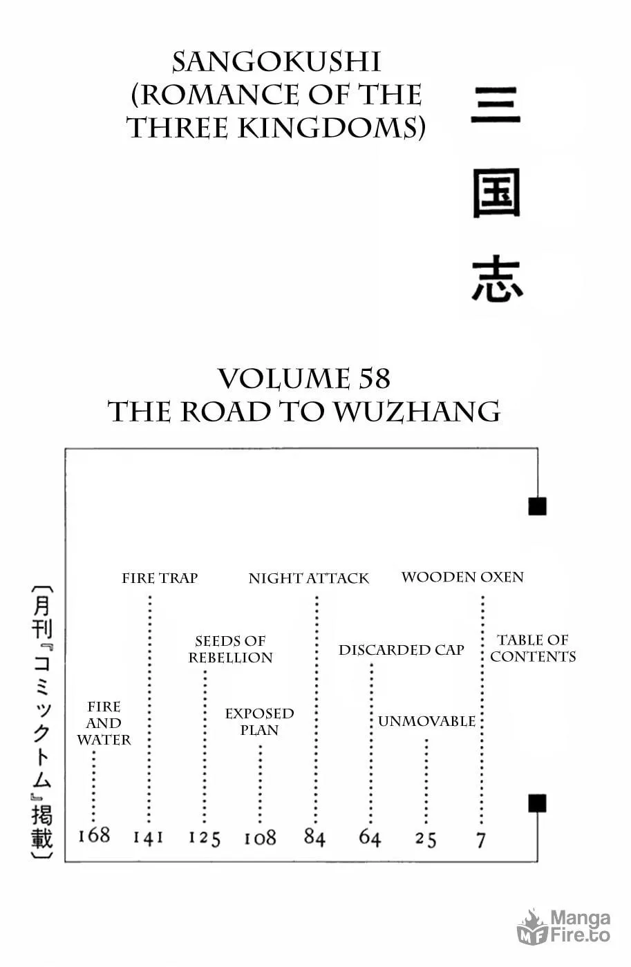 Read Sangokushi chapter 410 image 19 on Lezhin