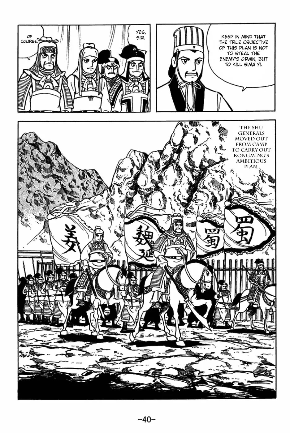 Read Sangokushi chapter 411 image 15 on Lezhin