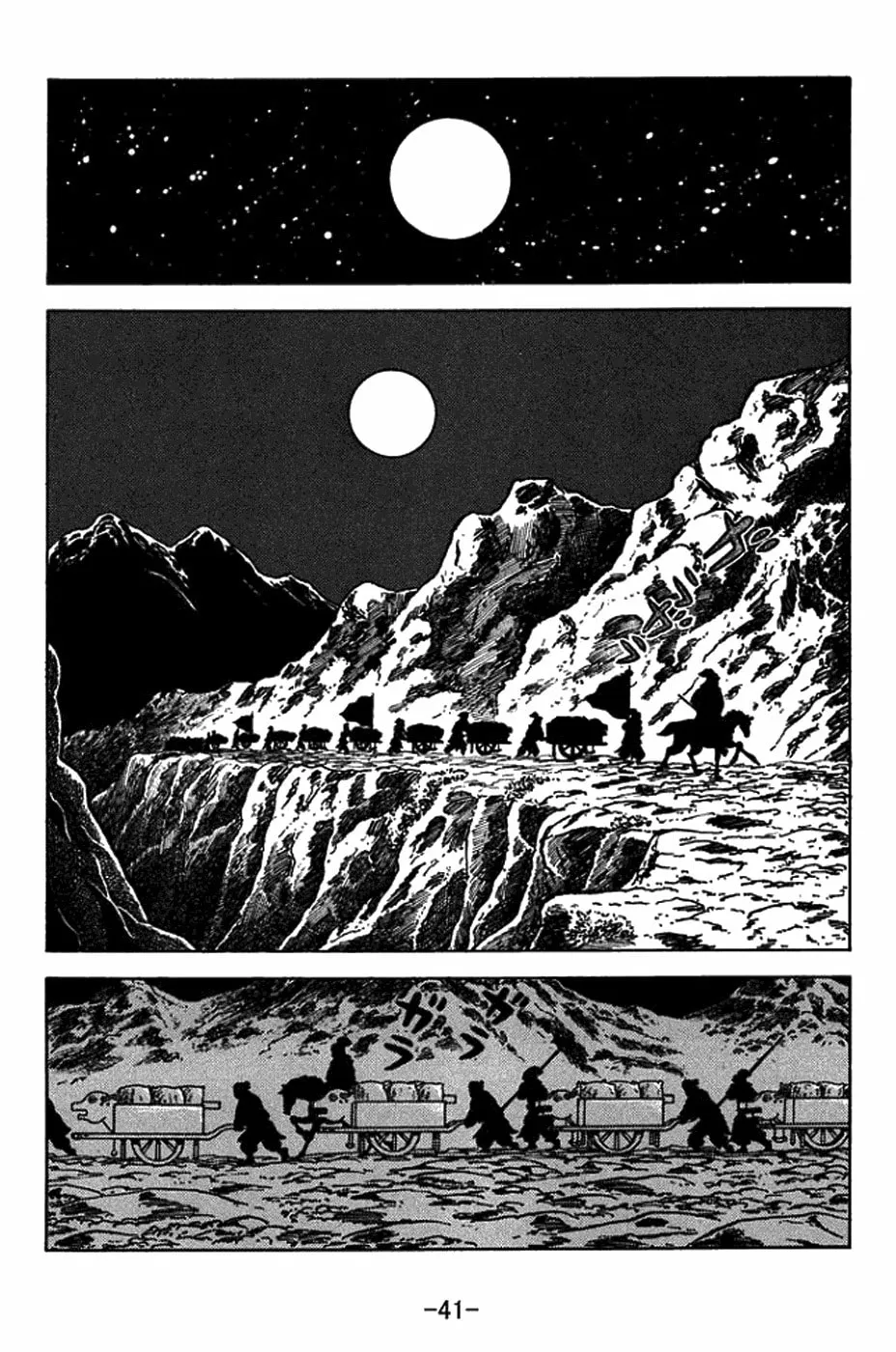 Read Sangokushi chapter 411 image 16 on Lezhin