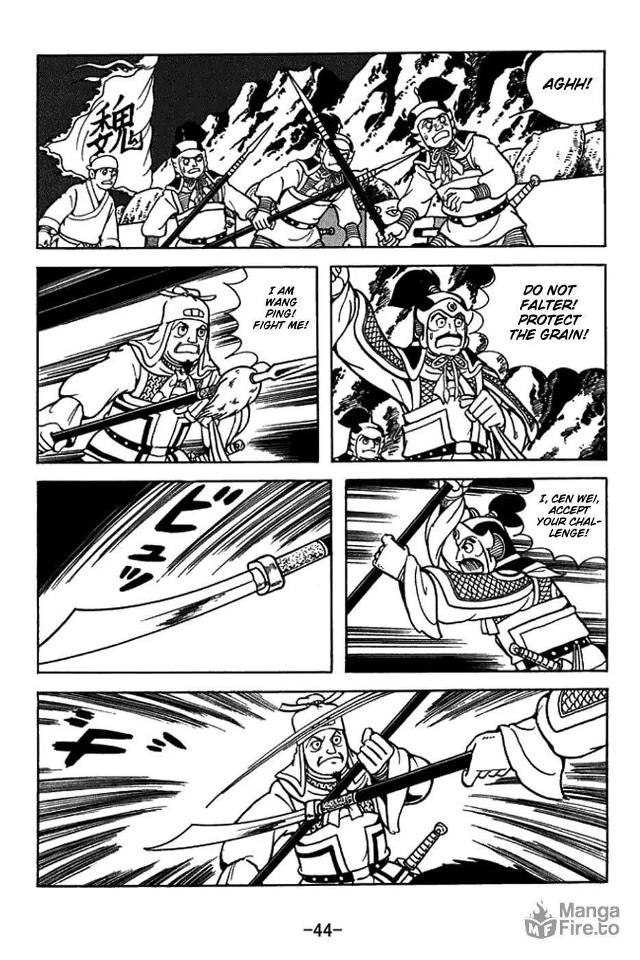 Read Sangokushi chapter 411 image 19 on Lezhin
