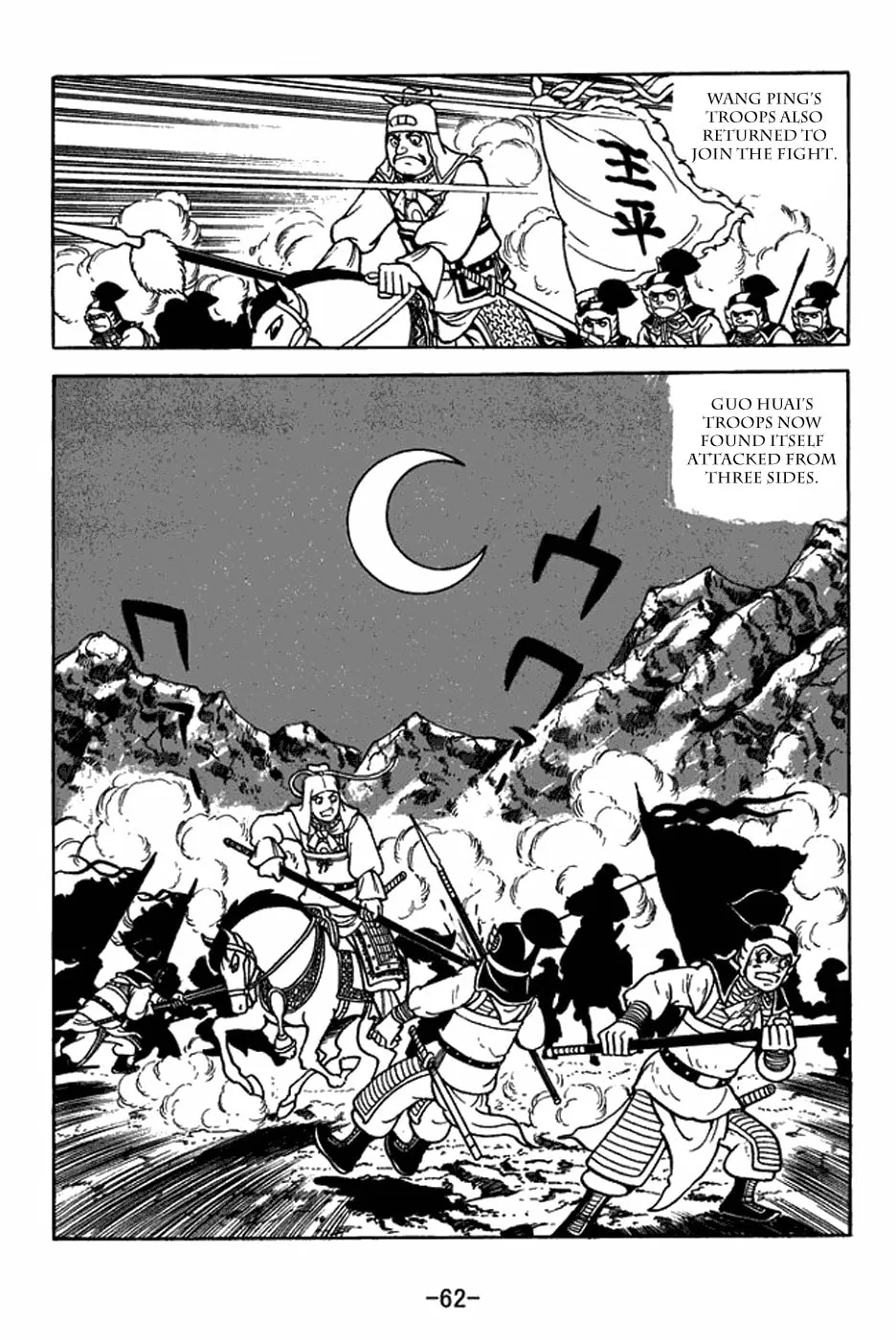 Read Sangokushi chapter 411 image 37 on Lezhin