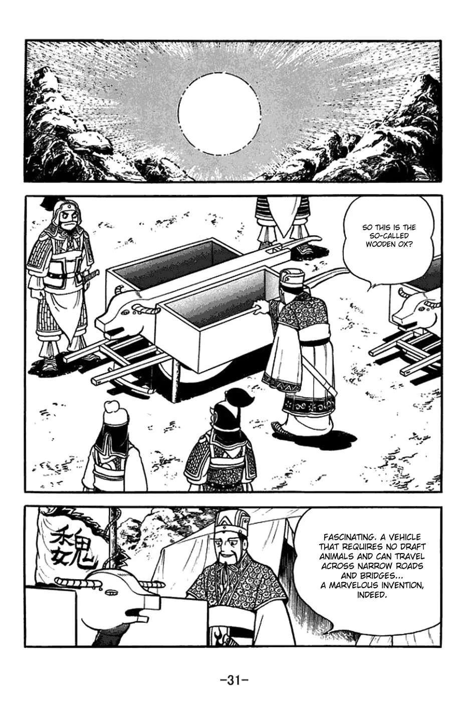 Read Sangokushi chapter 411 image 6 on Lezhin