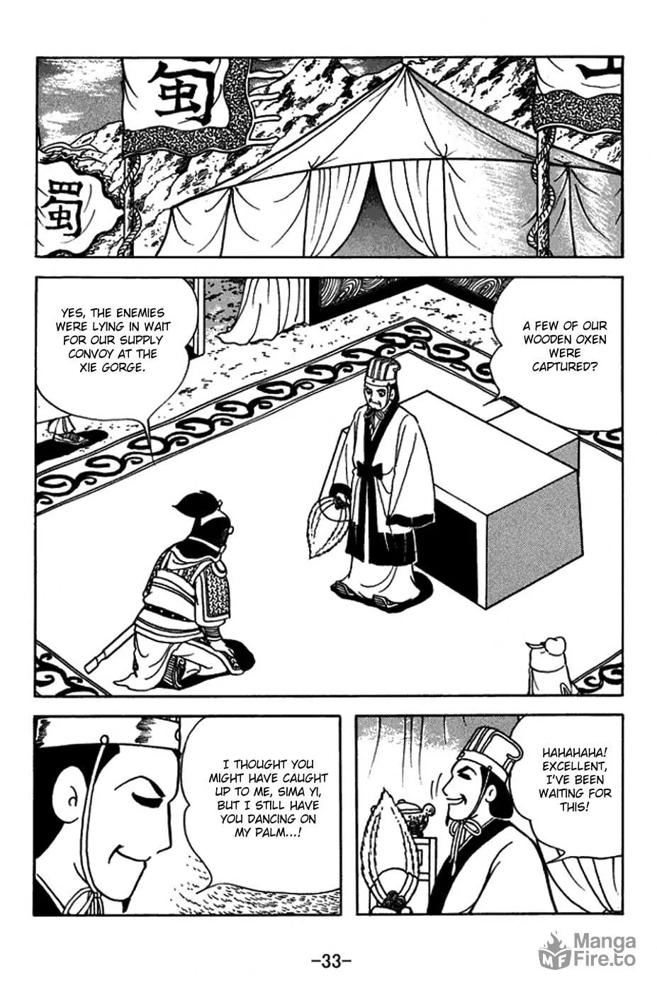 Read Sangokushi chapter 411 image 8 on Lezhin