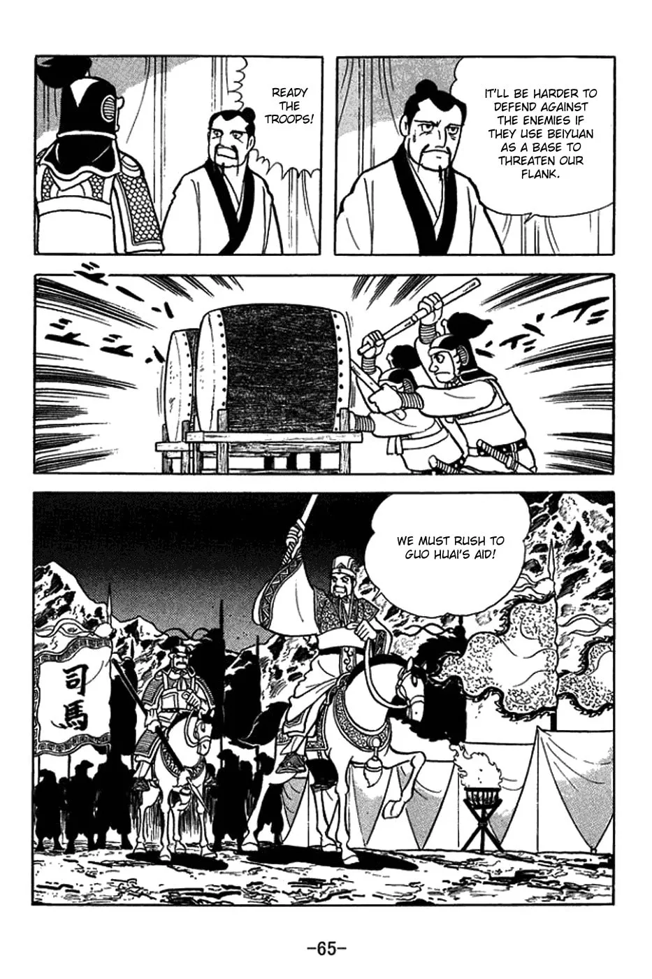 Read Sangokushi chapter 412 image 1 on Lezhin