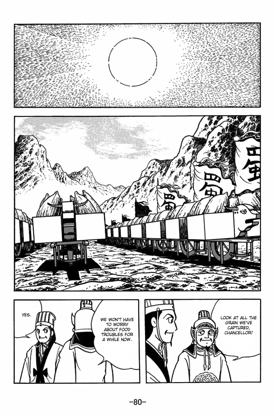 Read Sangokushi chapter 412 image 16 on Lezhin