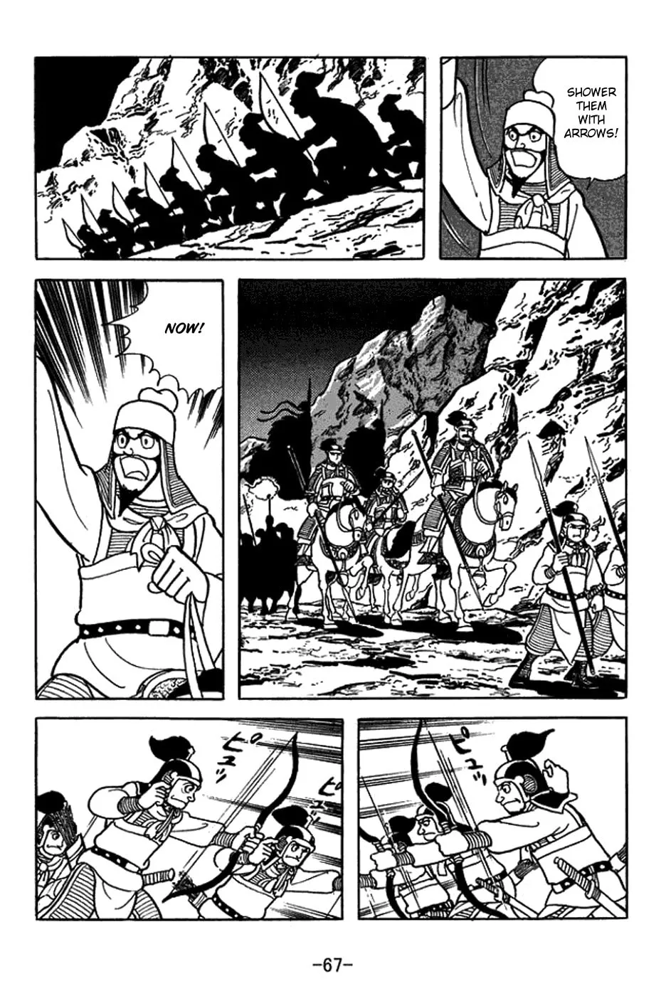 Read Sangokushi chapter 412 image 3 on Lezhin