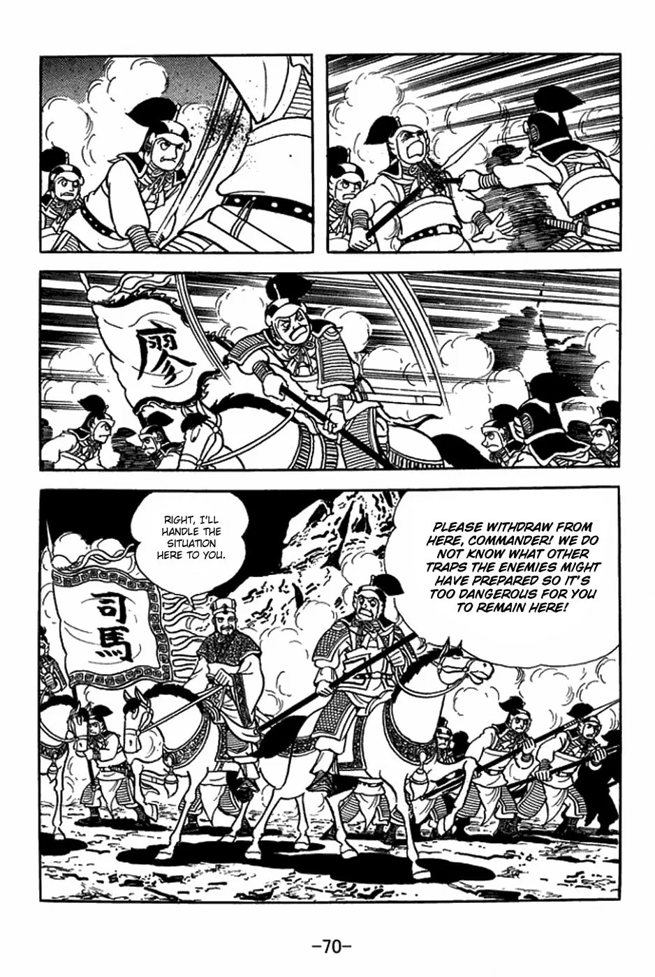 Read Sangokushi chapter 412 image 6 on Lezhin