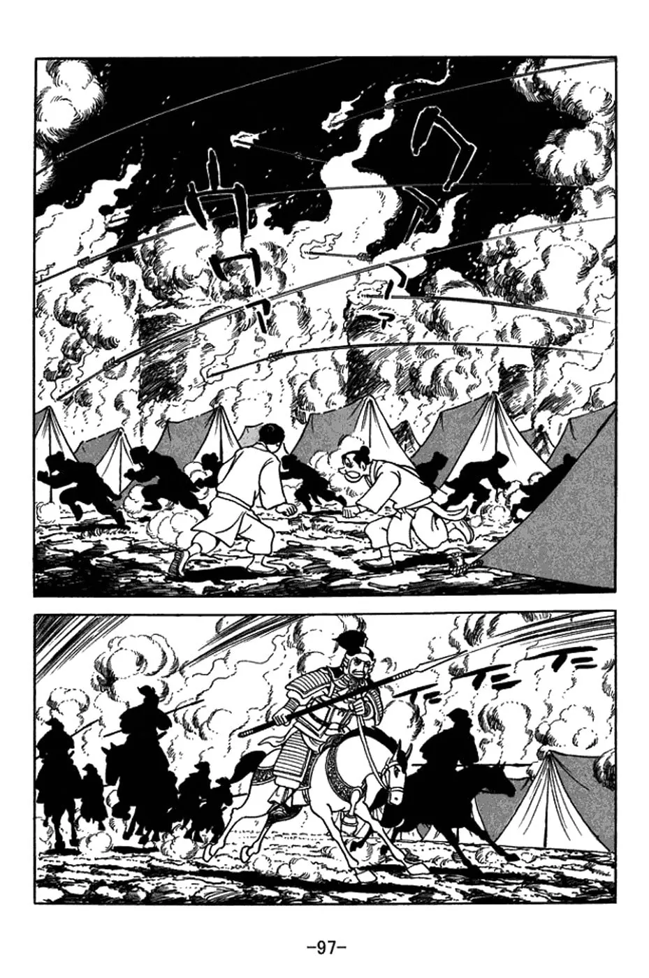Read Sangokushi chapter 413 image 13 on Lezhin