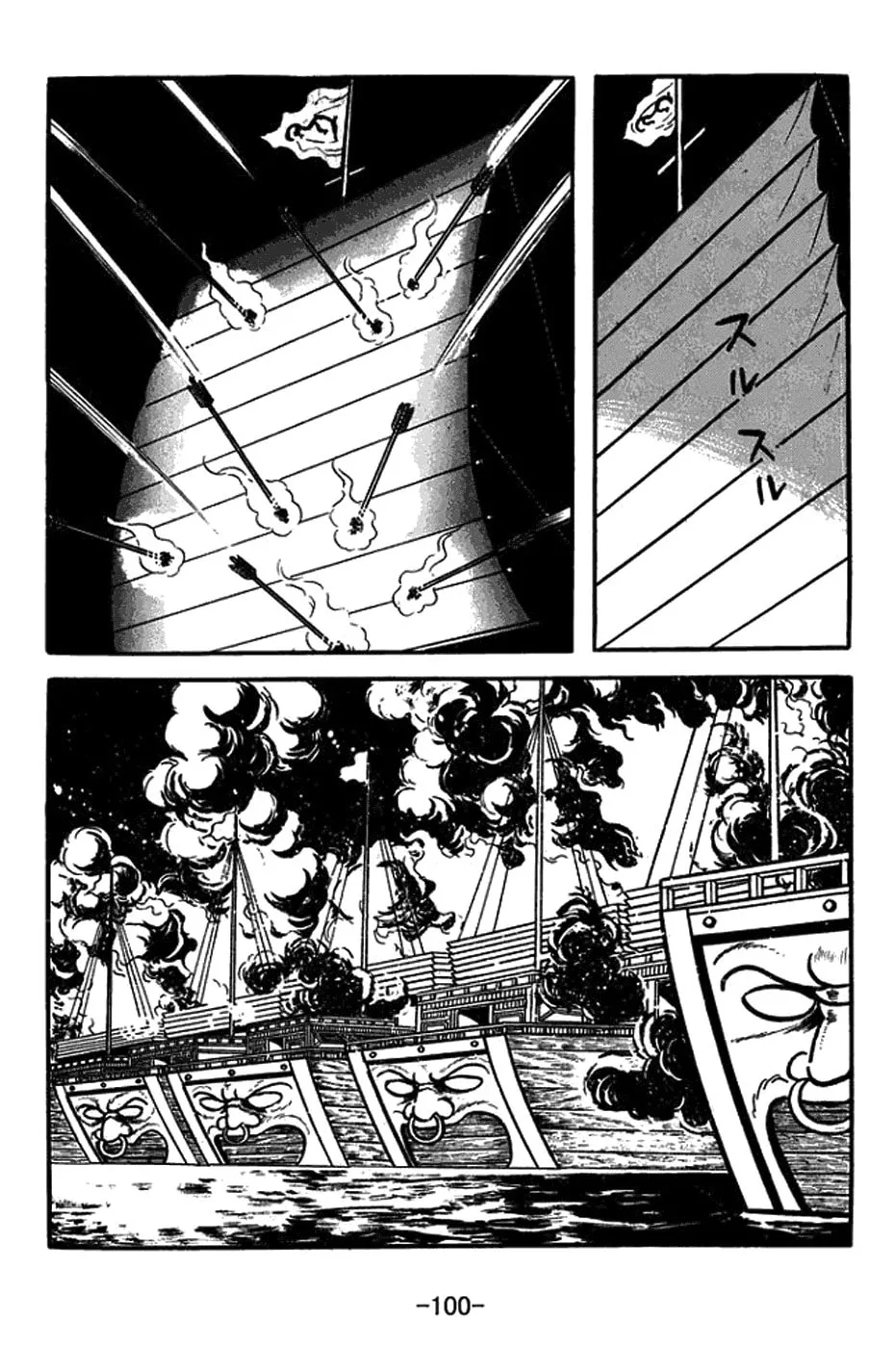 Read Sangokushi chapter 413 image 16 on Lezhin