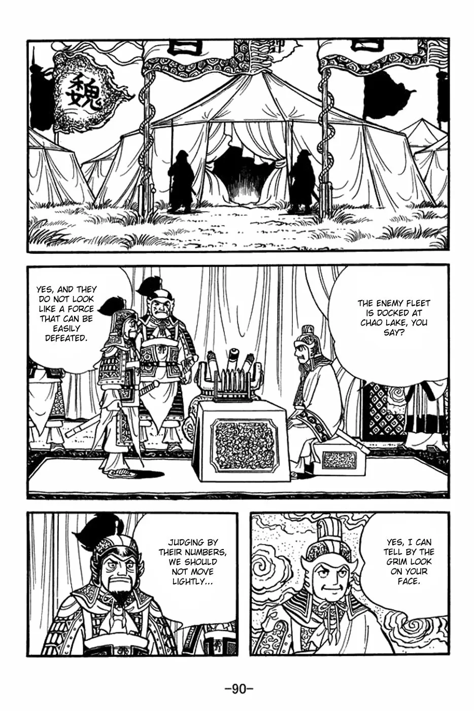 Read Sangokushi chapter 413 image 6 on Lezhin