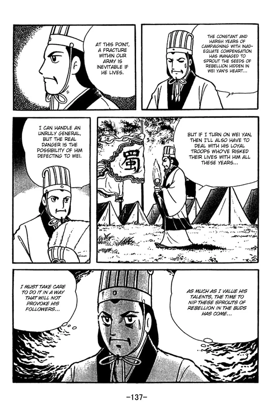 Read Sangokushi chapter 415 image 12 on Lezhin