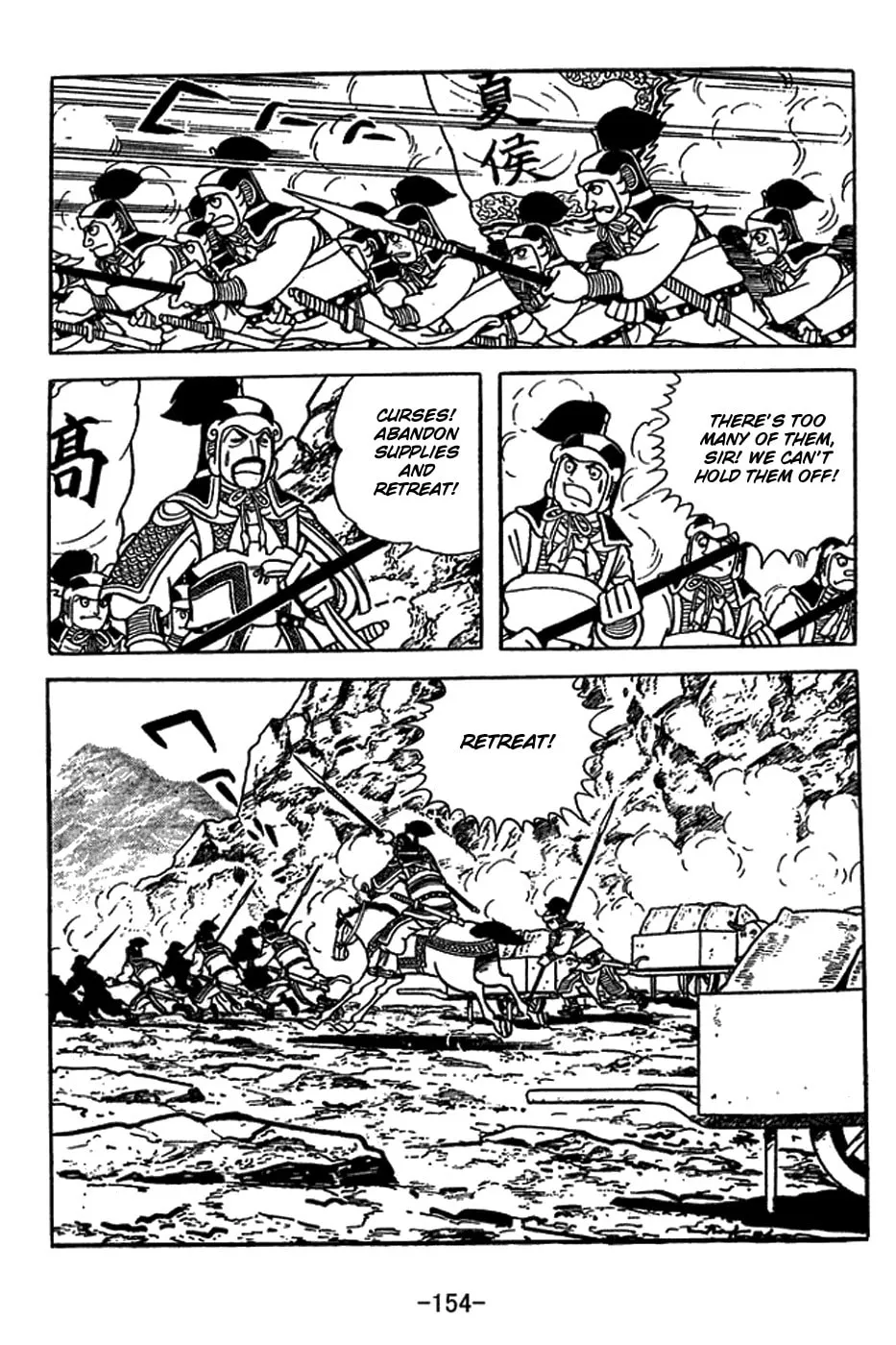 Read Sangokushi chapter 416 image 13 on Lezhin