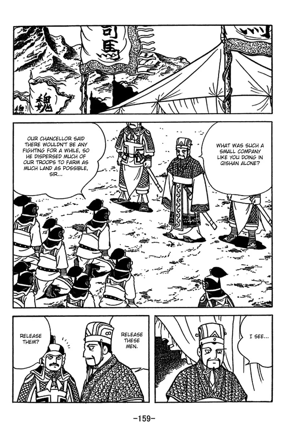 Read Sangokushi chapter 416 image 18 on Lezhin