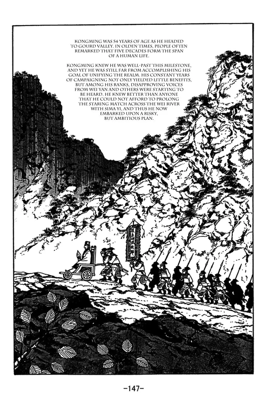 Read Sangokushi chapter 416 image 6 on Lezhin