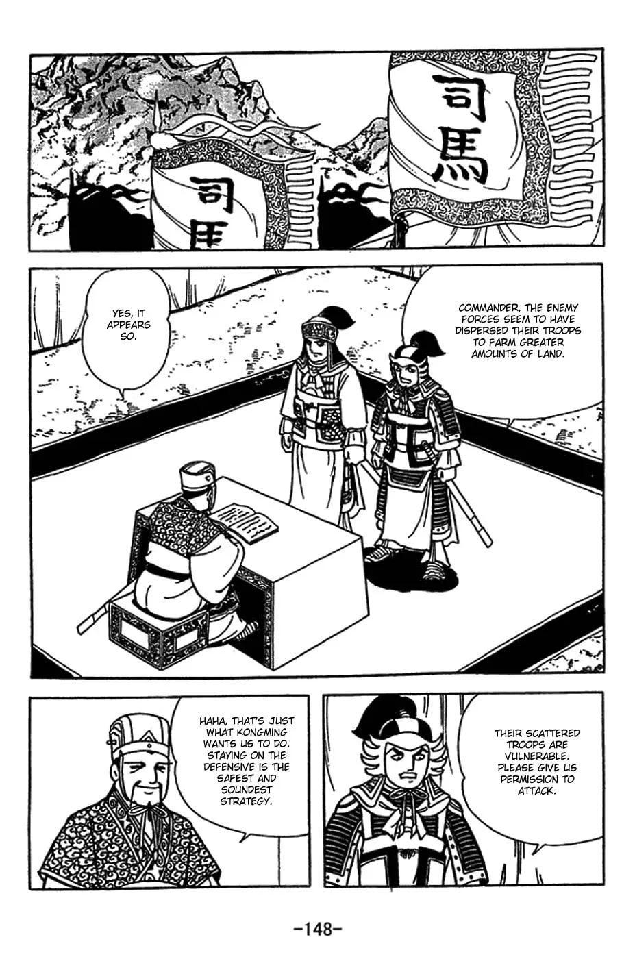 Read Sangokushi chapter 416 image 7 on Lezhin