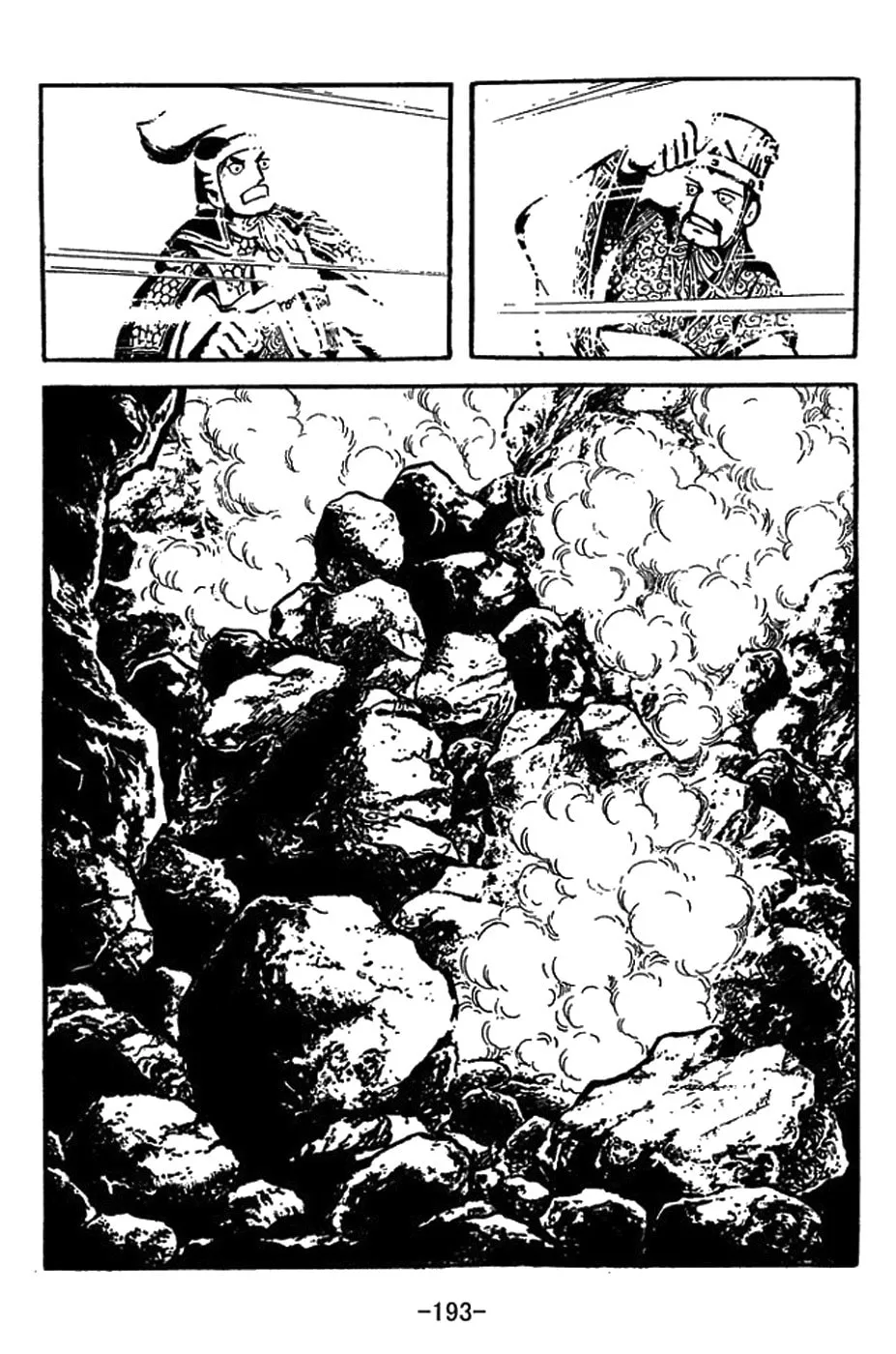 Read Sangokushi chapter 417 image 25 on Lezhin