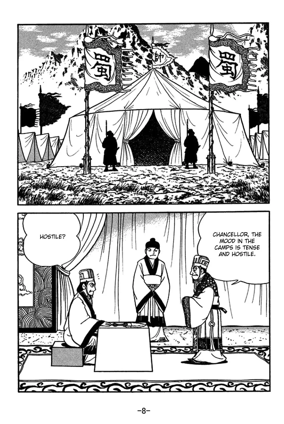 Read Sangokushi chapter 418 image 21 on Lezhin