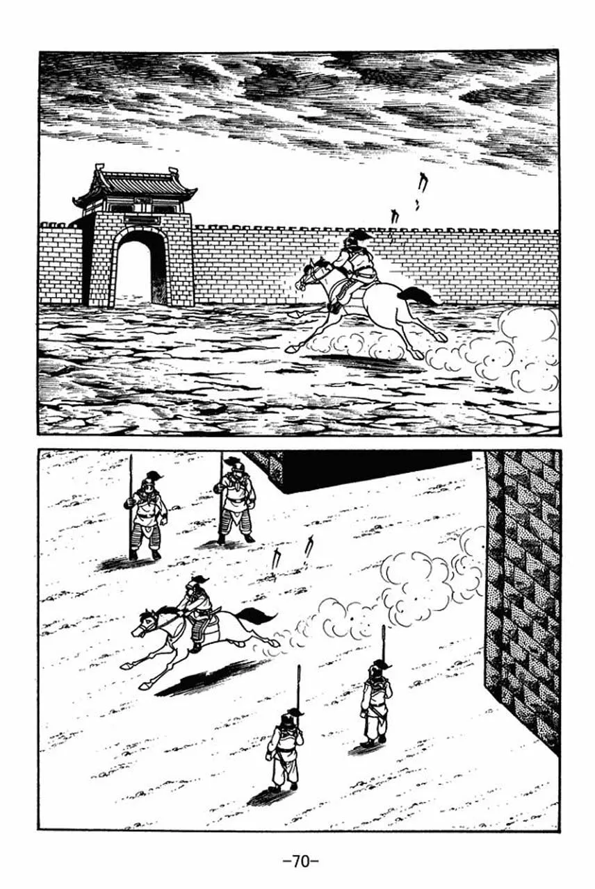 Read Sangokushi chapter 42 image 1 on Lezhin