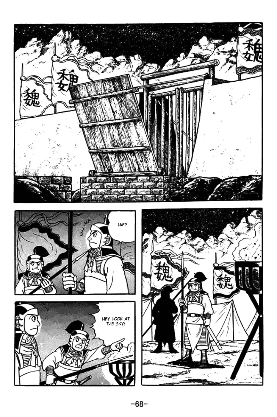 Read Sangokushi chapter 420 image 15 on Lezhin