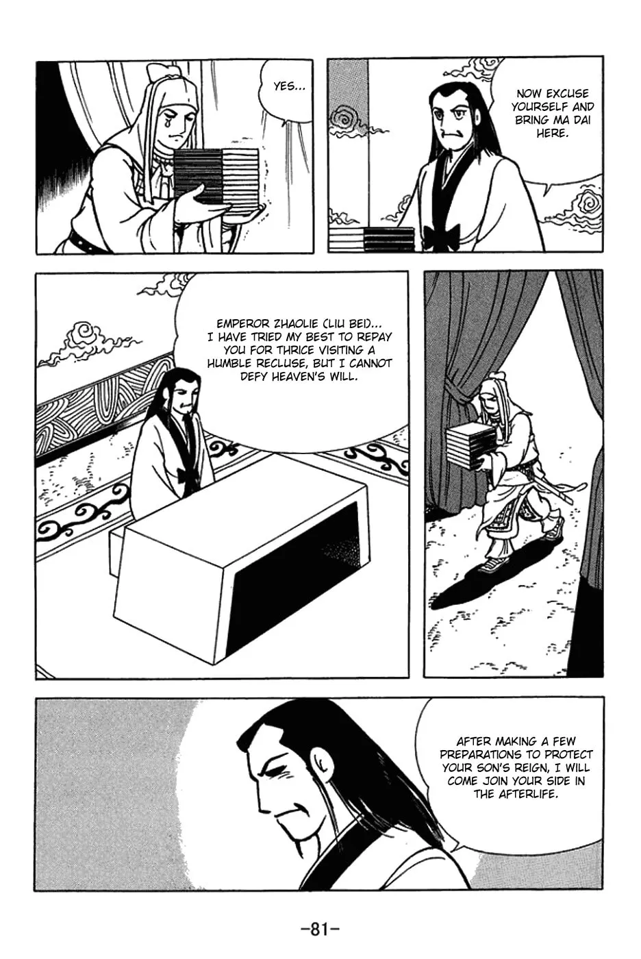 Read Sangokushi chapter 420 image 28 on Lezhin