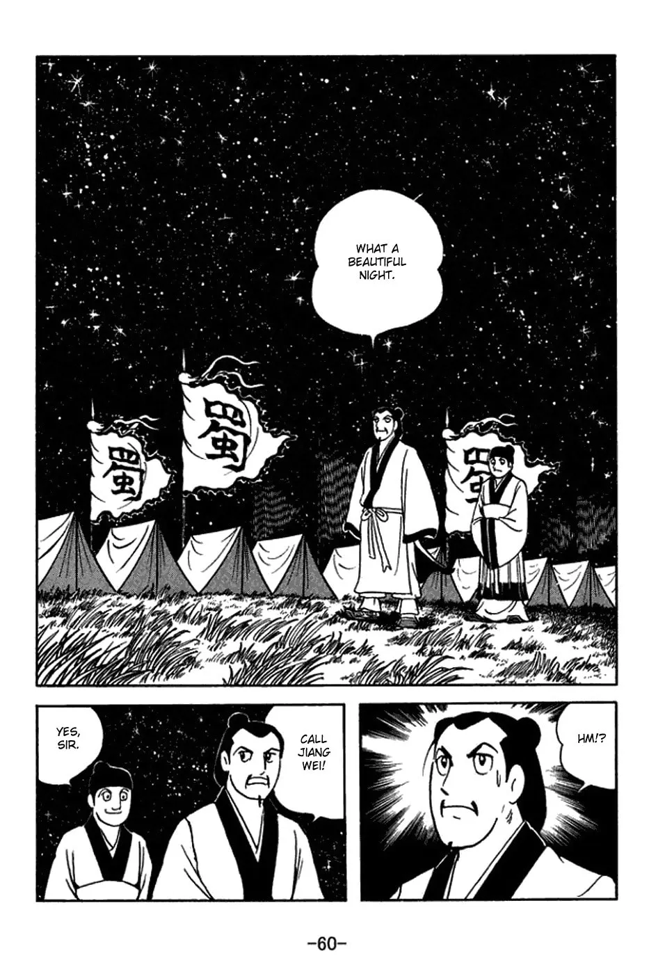 Read Sangokushi chapter 420 image 7 on Lezhin