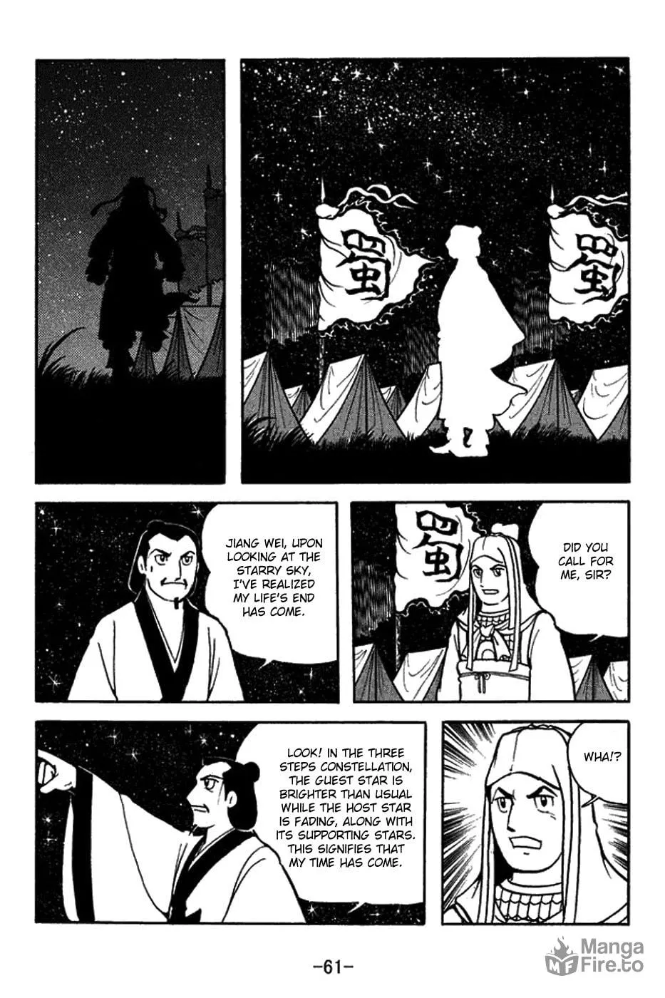 Read Sangokushi chapter 420 image 8 on Lezhin