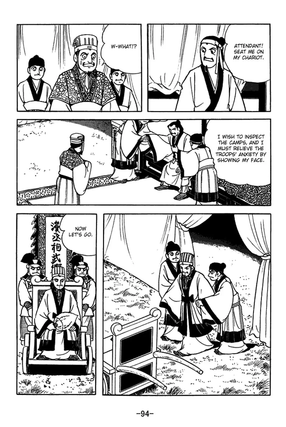Read Sangokushi chapter 421 image 7 on Lezhin