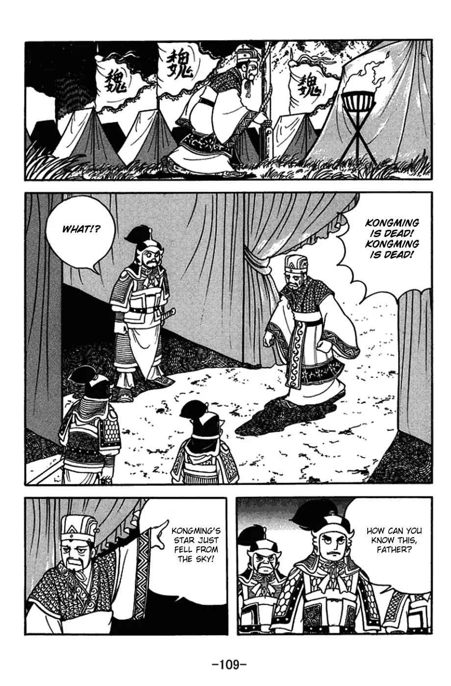 Read Sangokushi chapter 422 image 1 on Lezhin