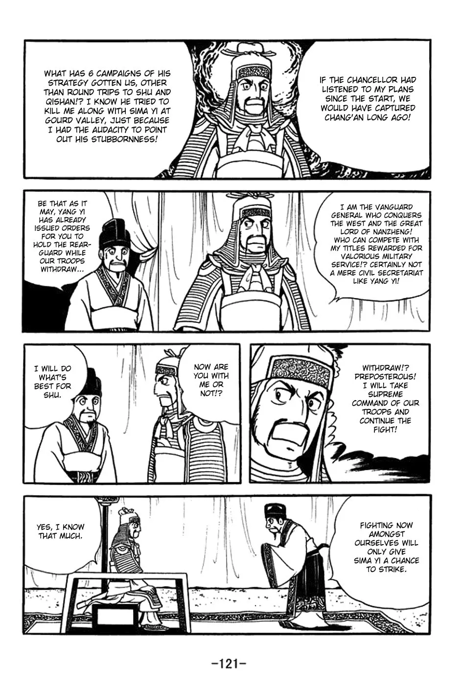 Read Sangokushi chapter 422 image 13 on Lezhin