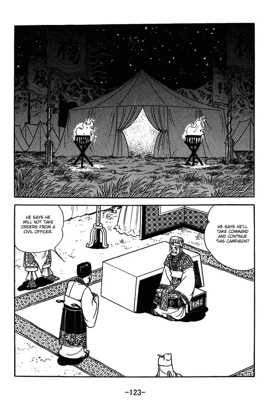 Read Sangokushi chapter 422 image 15 on Lezhin