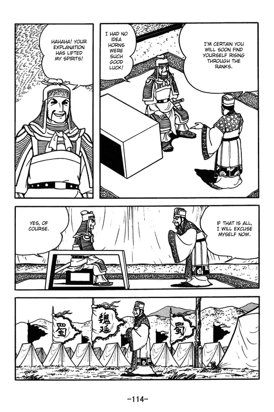 Read Sangokushi chapter 422 image 6 on Lezhin