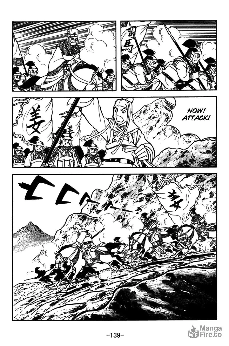 Read Sangokushi chapter 423 image 14 on Lezhin
