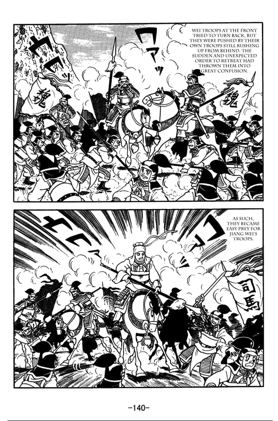 Read Sangokushi chapter 423 image 15 on Lezhin