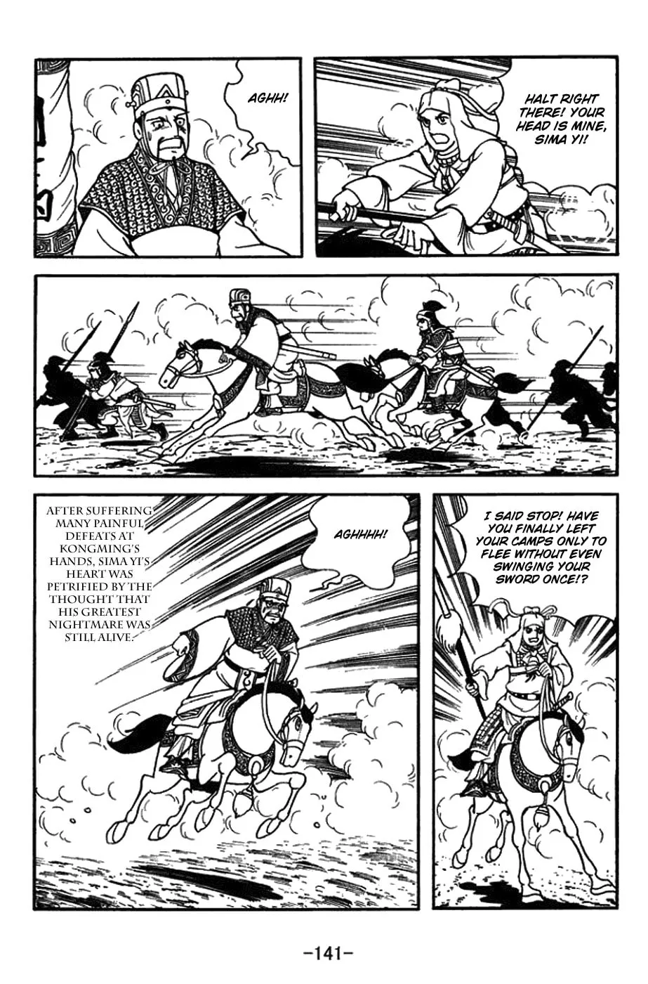 Read Sangokushi chapter 423 image 16 on Lezhin