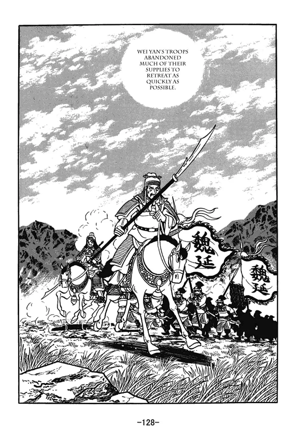 Read Sangokushi chapter 423 image 3 on Lezhin