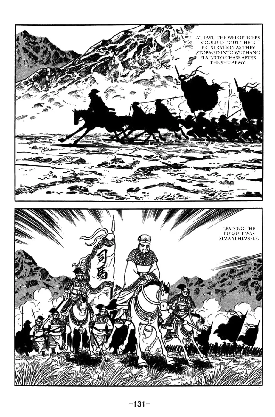 Read Sangokushi chapter 423 image 6 on Lezhin
