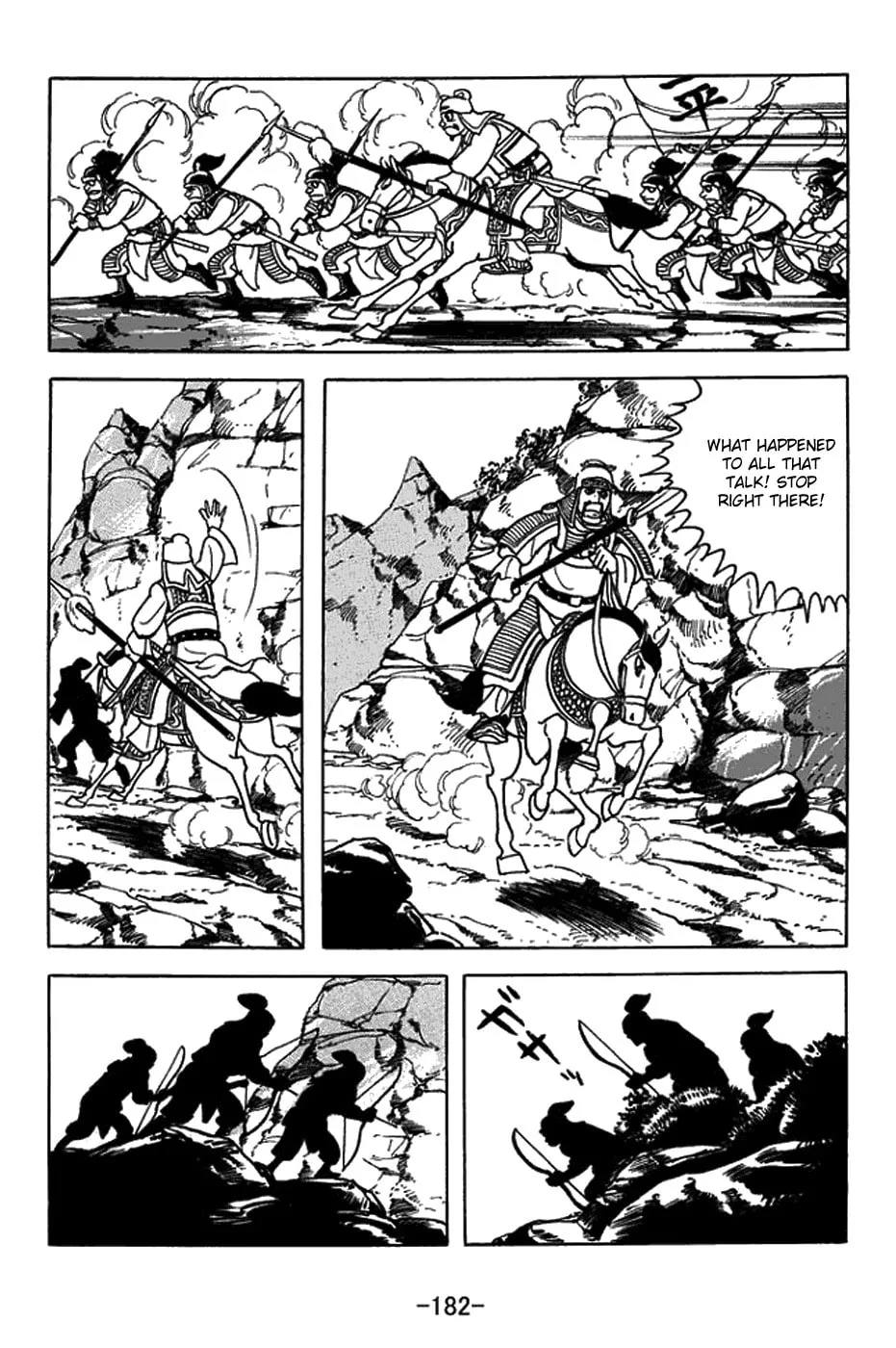 Read Sangokushi chapter 425 image 15 on Lezhin