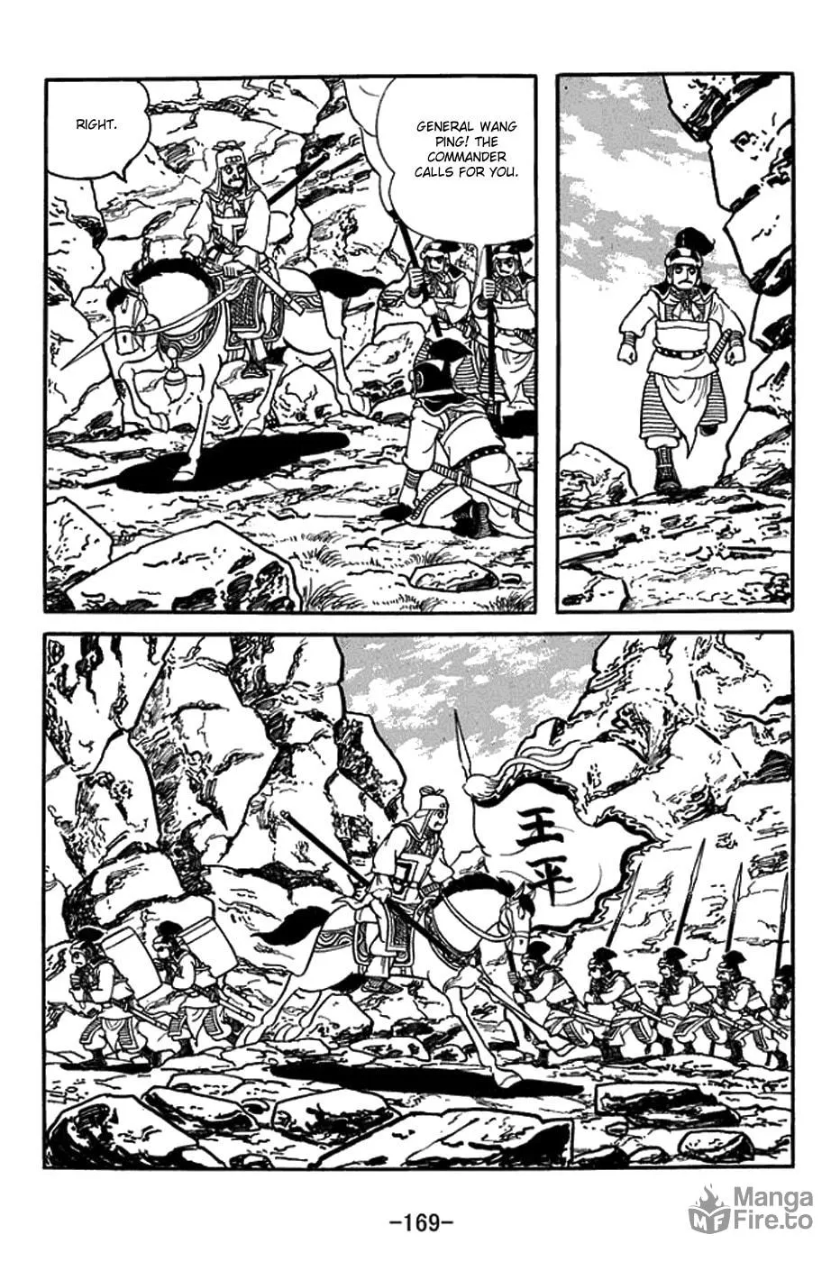 Read Sangokushi chapter 425 image 2 on Lezhin