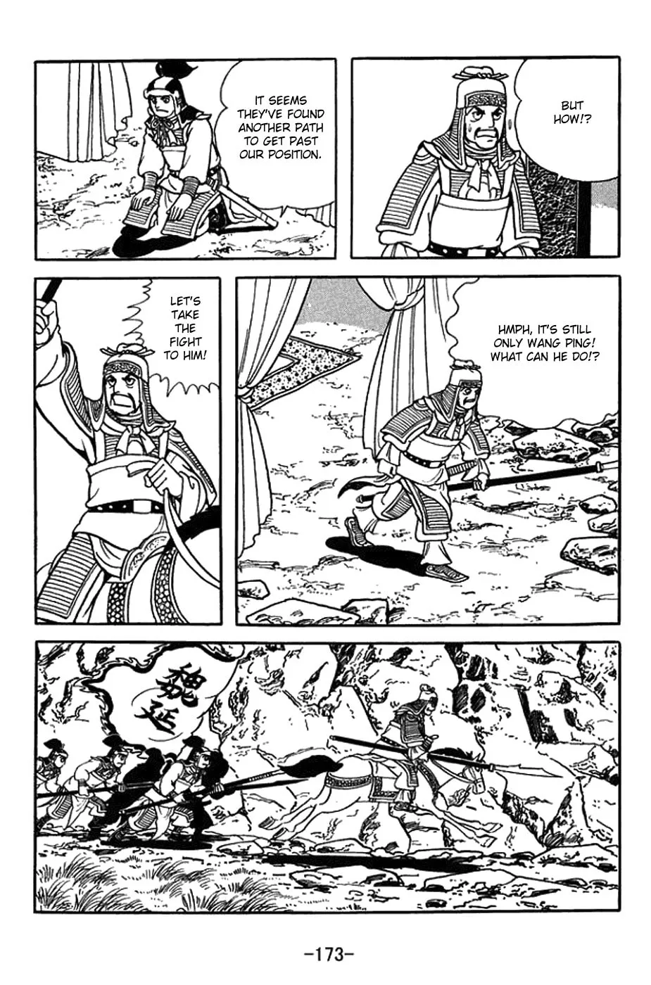 Read Sangokushi chapter 425 image 6 on Lezhin