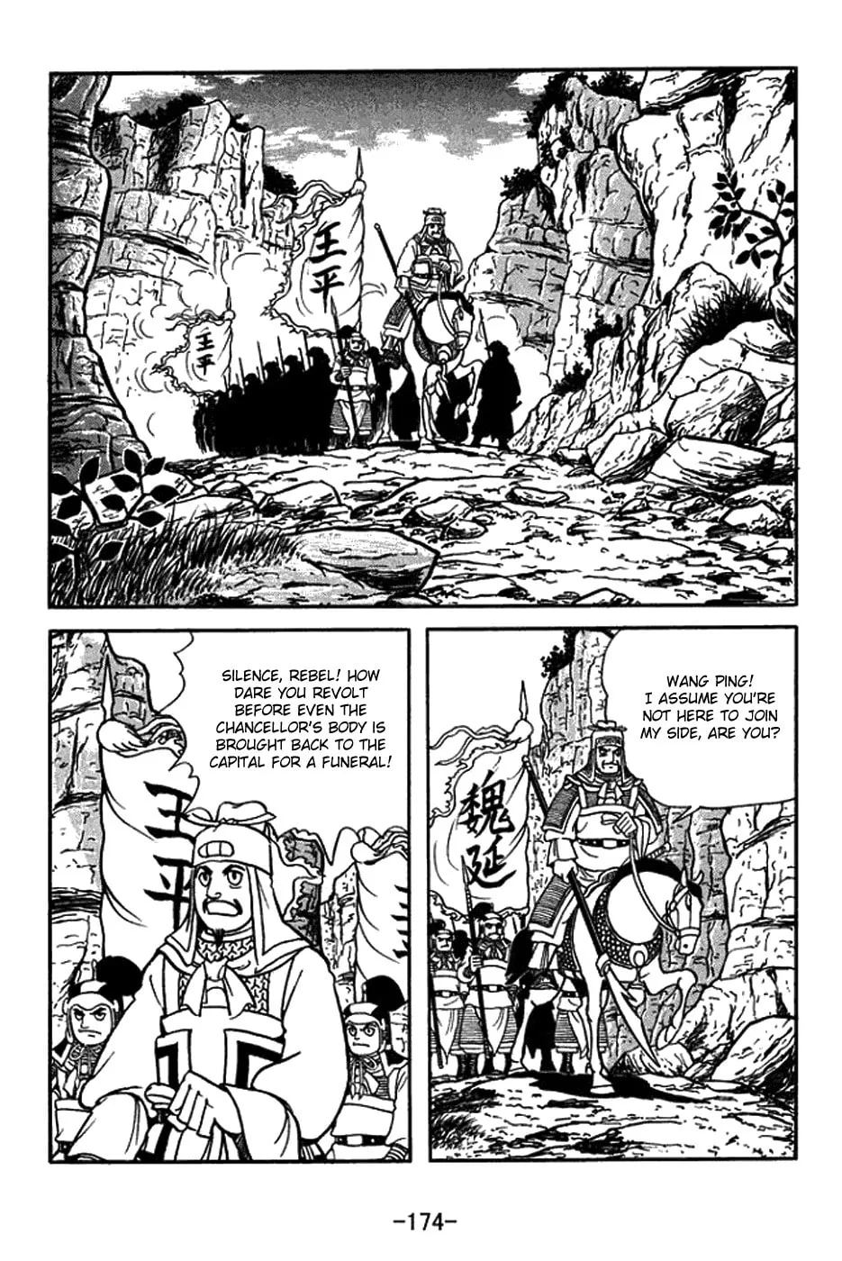 Read Sangokushi chapter 425 image 7 on Lezhin