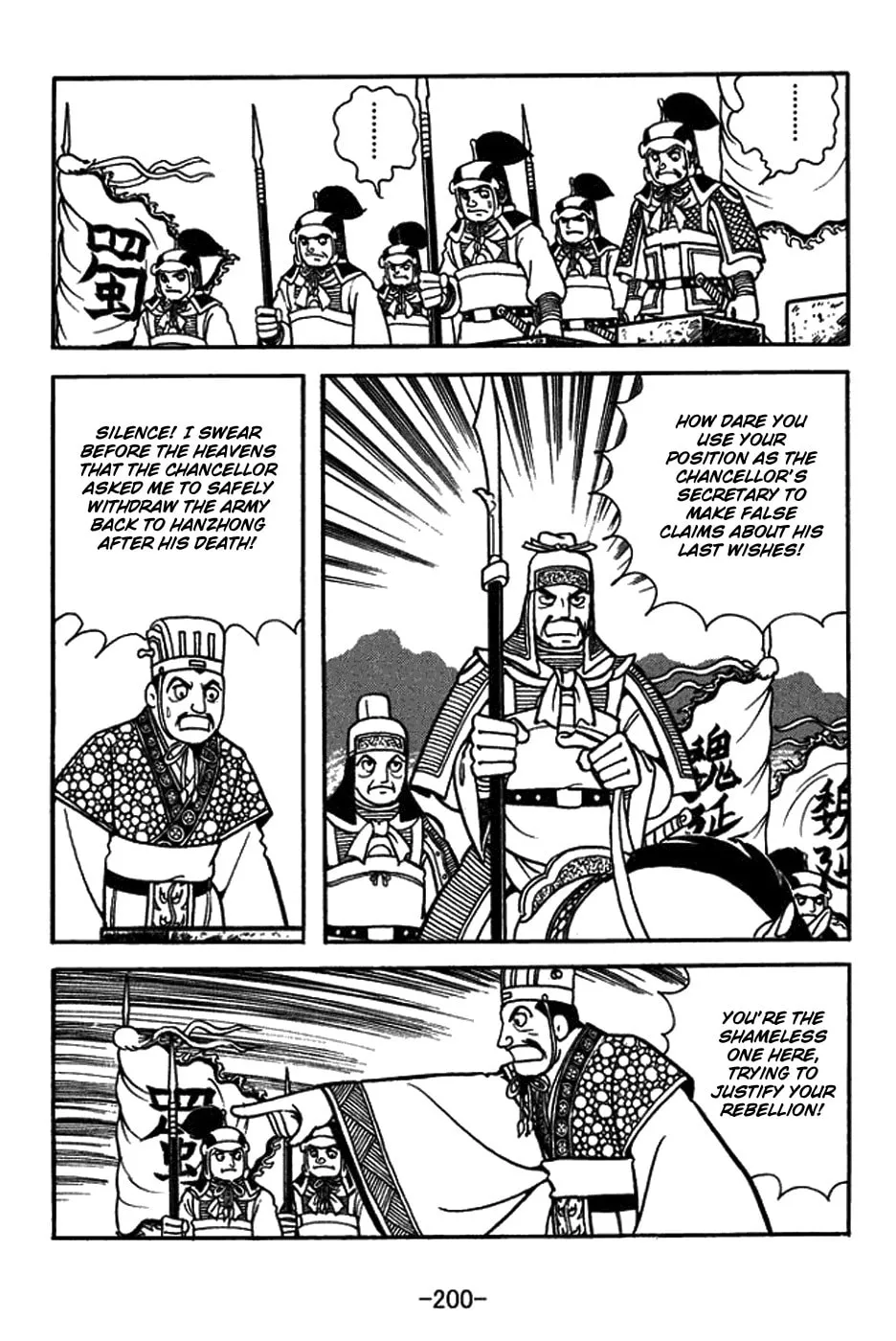 Read Sangokushi chapter 426 image 1 on Lezhin
