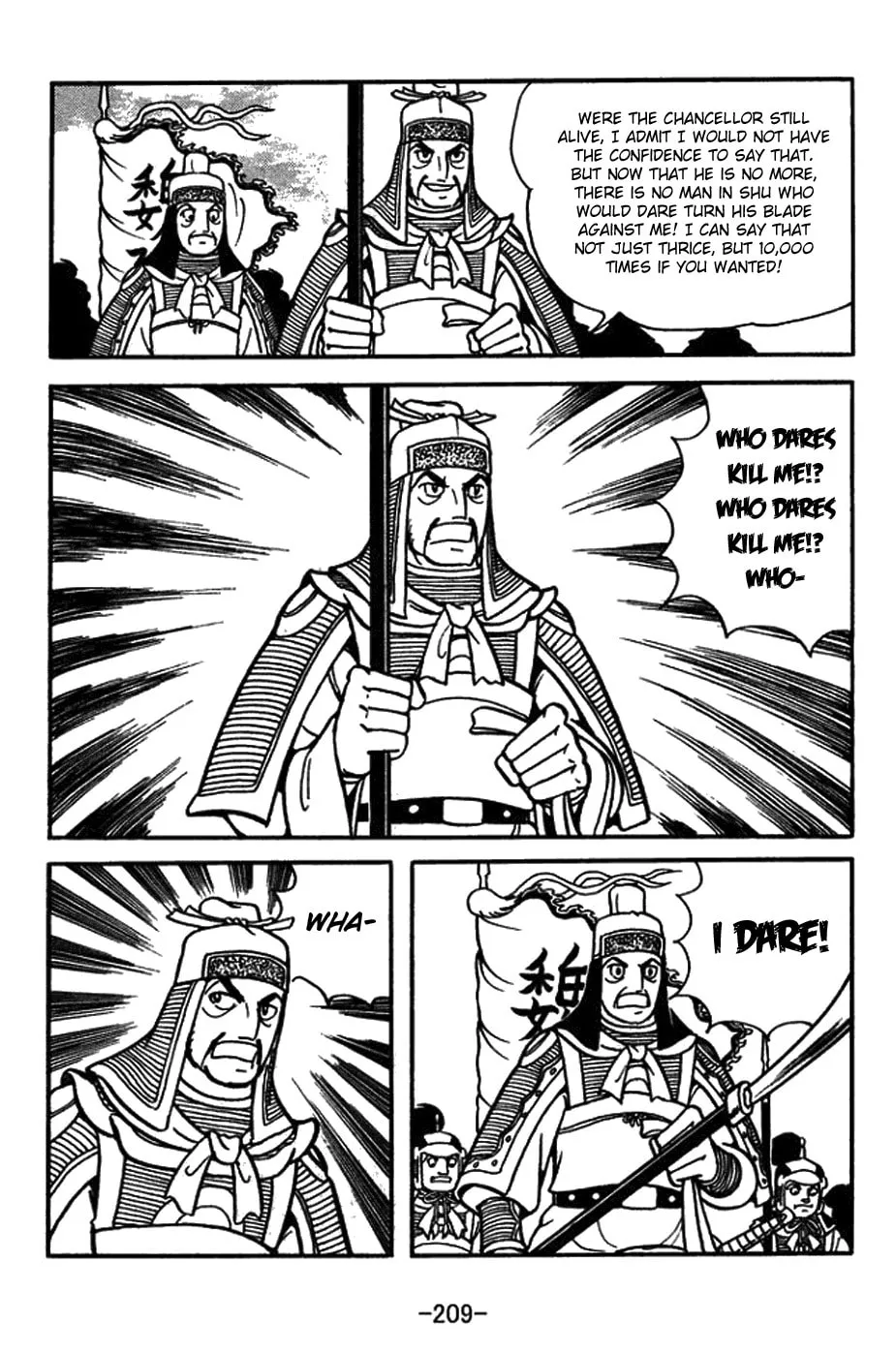 Read Sangokushi chapter 426 image 10 on Lezhin