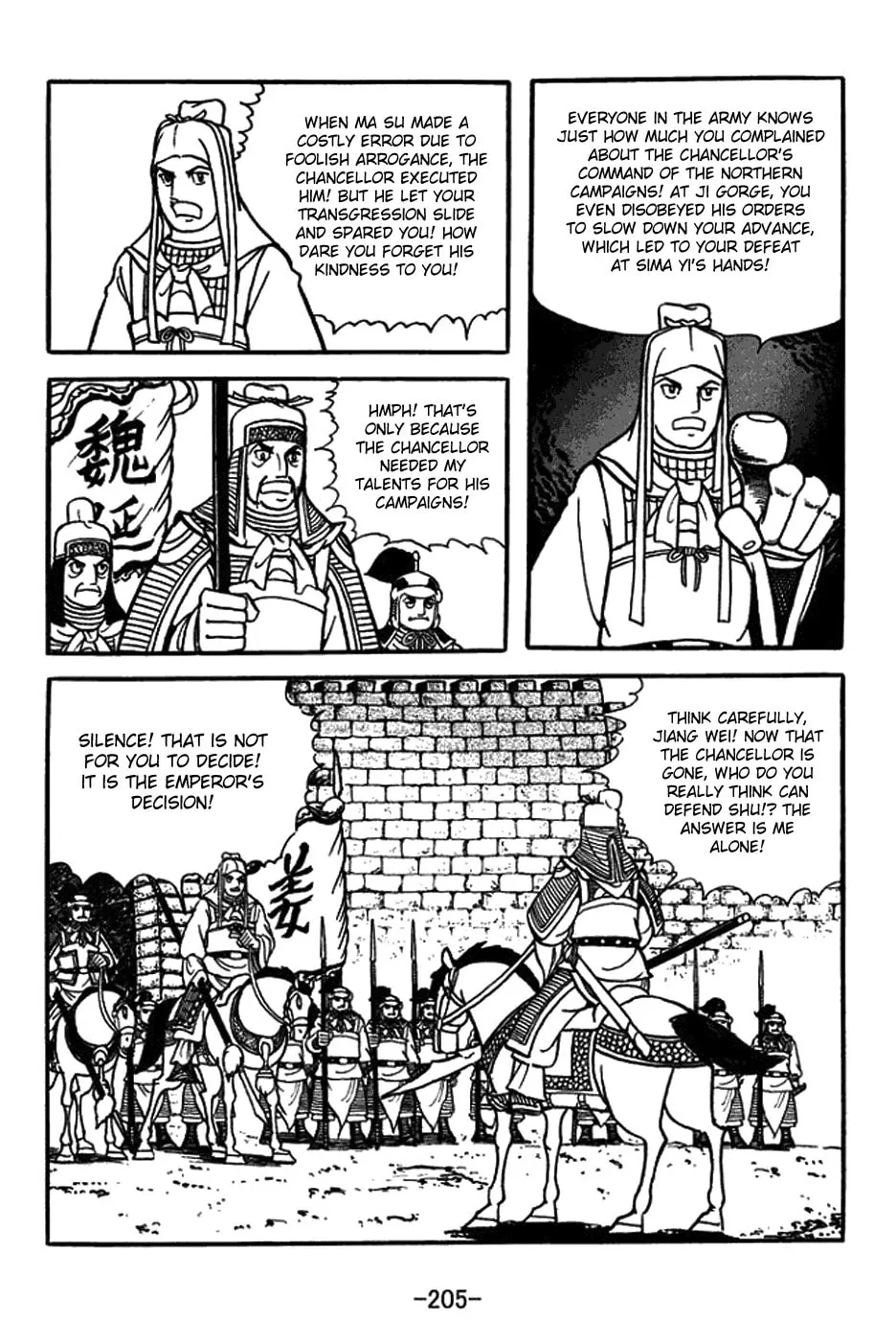 Read Sangokushi chapter 426 image 6 on Lezhin
