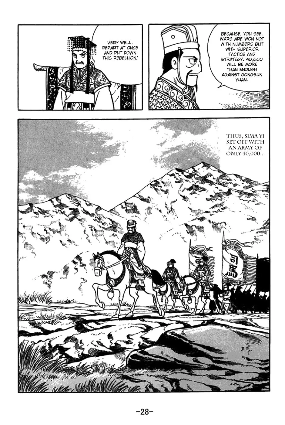 Read Sangokushi chapter 429 image 10 on Lezhin