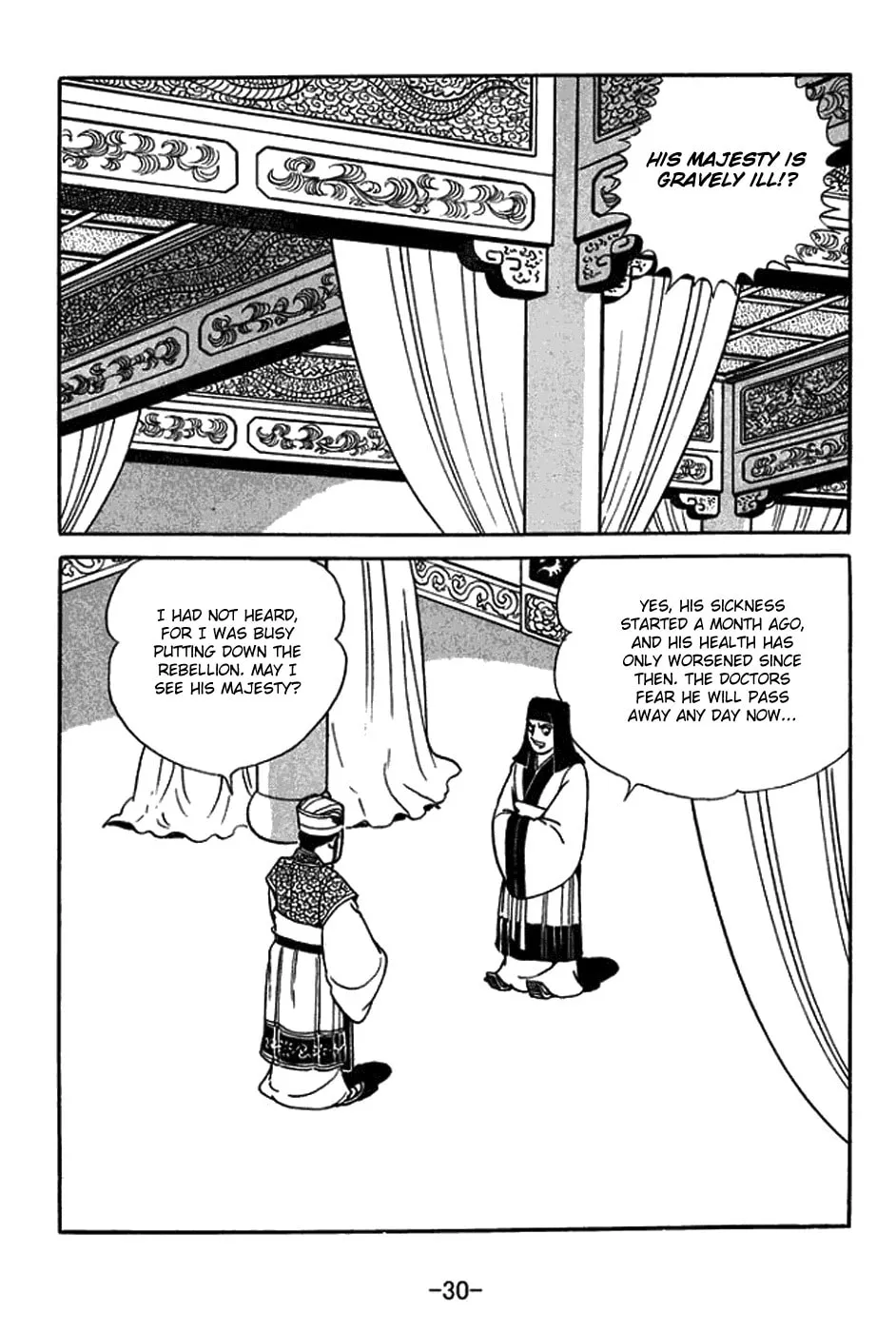 Read Sangokushi chapter 429 image 12 on Lezhin