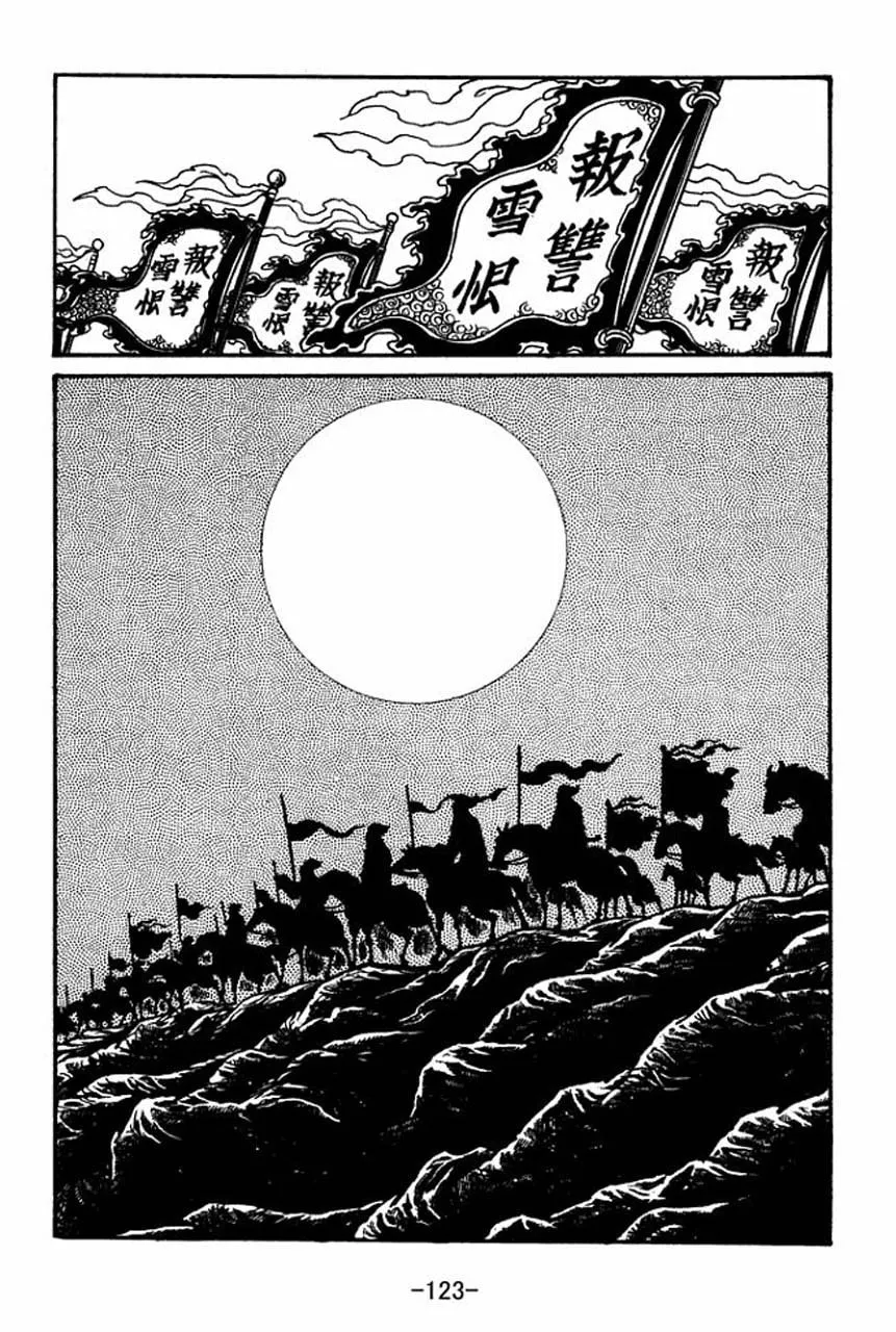 Read Sangokushi chapter 43 image 15 on Lezhin