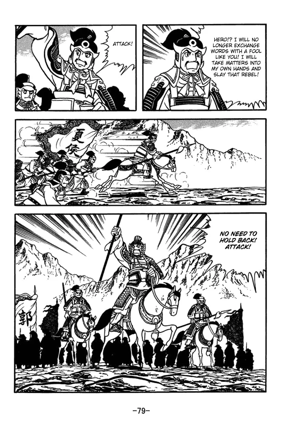 Read Sangokushi chapter 430 image 25 on Lezhin