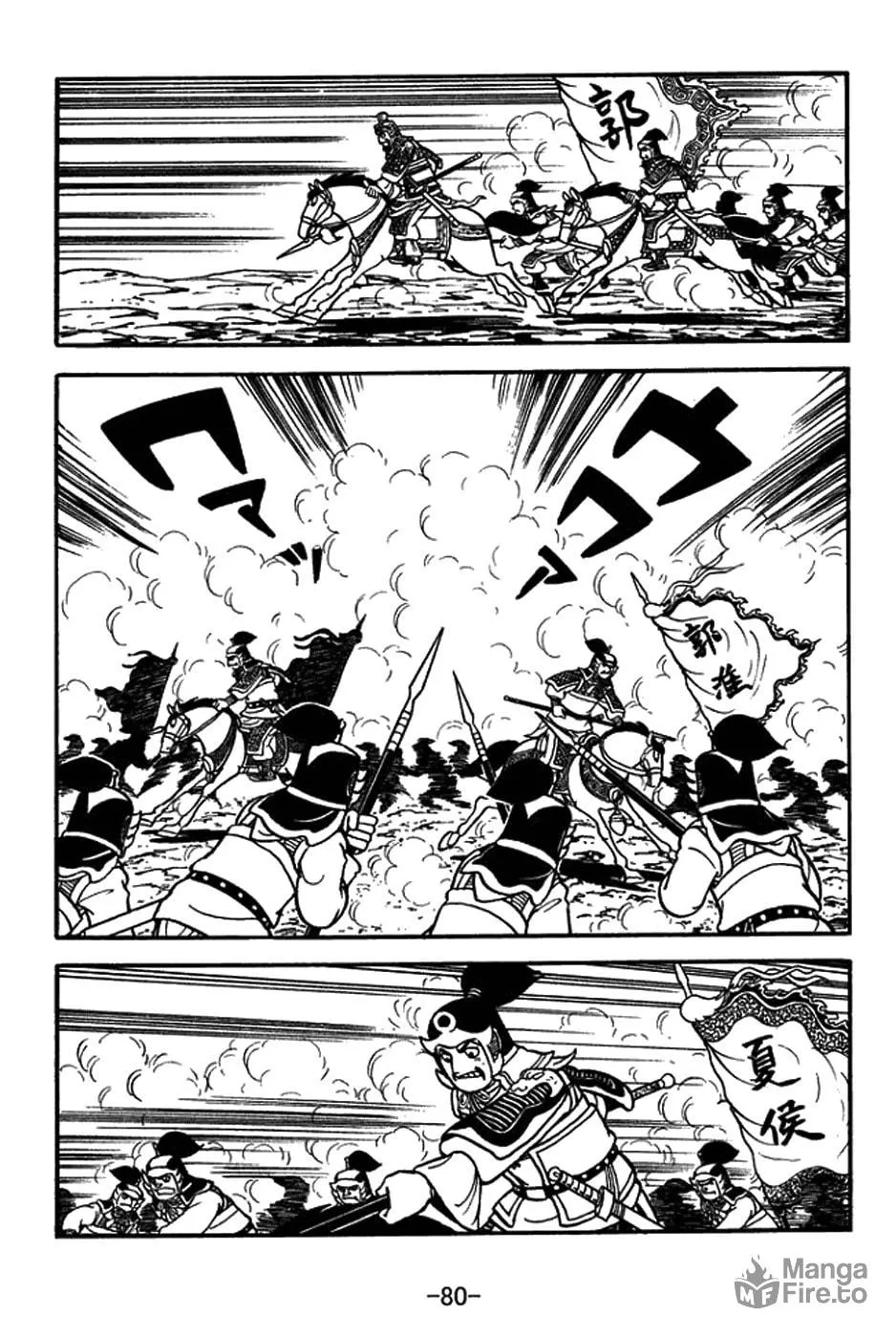 Read Sangokushi chapter 430 image 26 on Lezhin